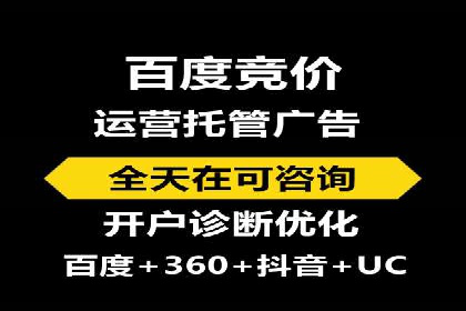 某公司百度竞价托管运营的转化率提升秘诀